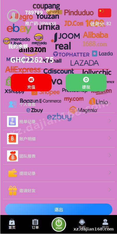 多语言商城刷单系统/海外抢单刷单/信用分/打针-系统演示站