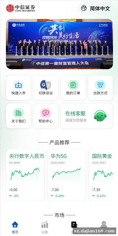 海外微盘系统/期货时间盘/多语言微盘/前端uniapp-系统演示站