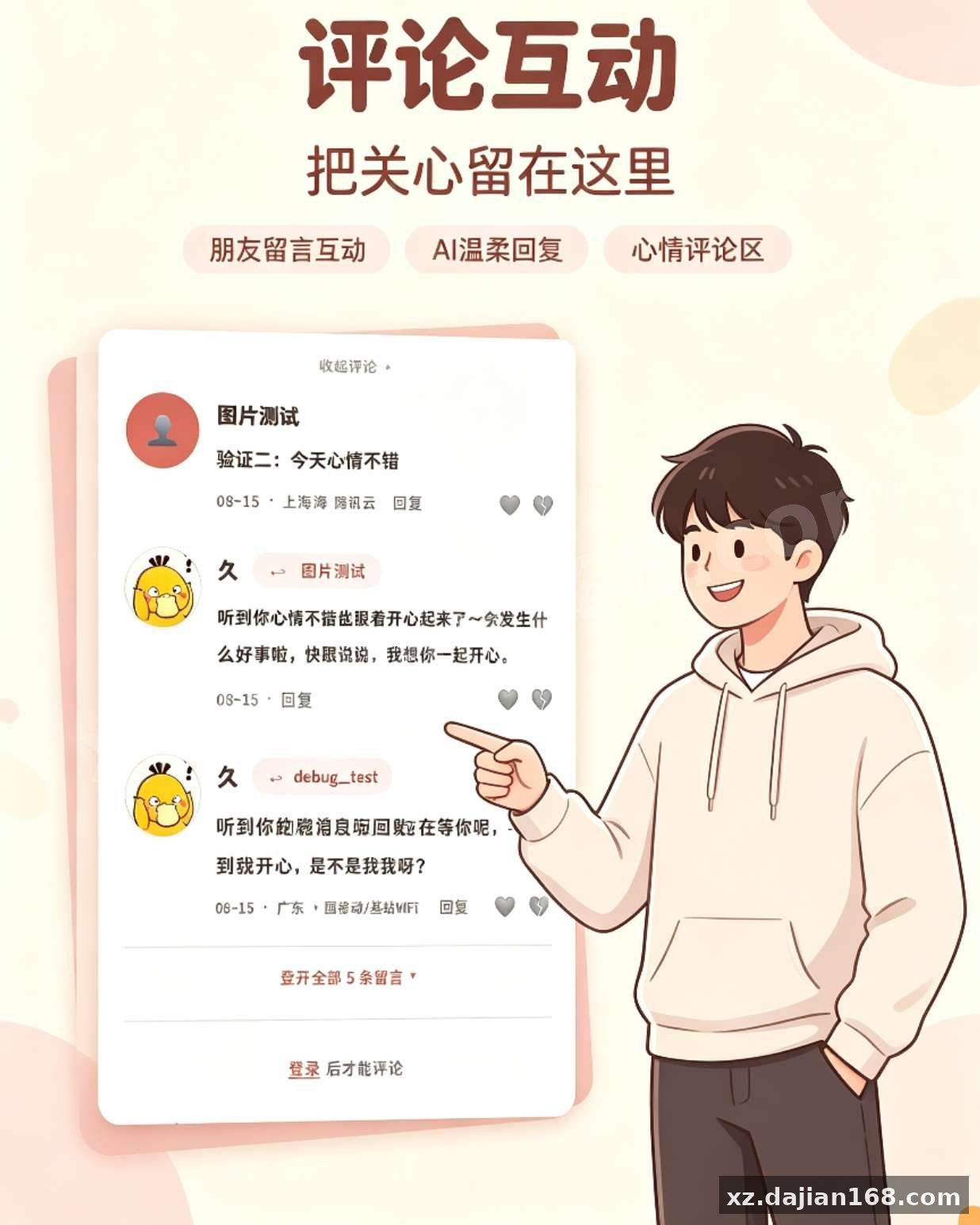 情侣小窝/情侣记录网站源码 全开源 - 搭建168