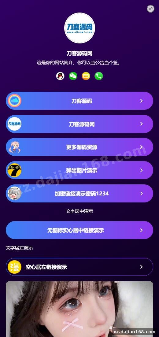 最新个人网址引导页源码 带后台 多模版 - 搭建168
