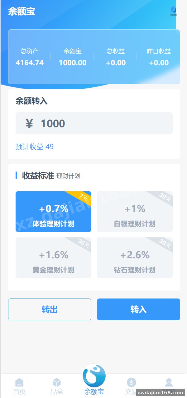 全新ui矿机系统/区块链云算力矿机/余额宝理财/虚拟币交易市场-系统演示站