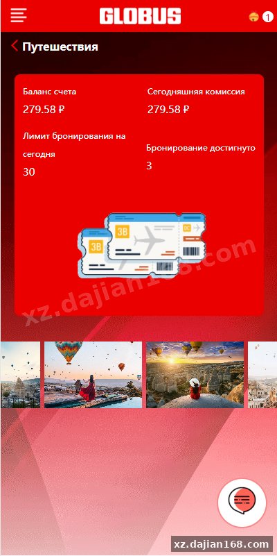 uniapp前端/海外酒店抢单刷单系统/俄语酒店刷单-系统演示站