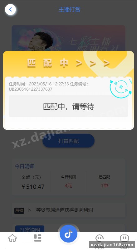 新UI抖音打赏抢单刷单系统/抖音任务系统/手动自动抢单刷单-系统演示站