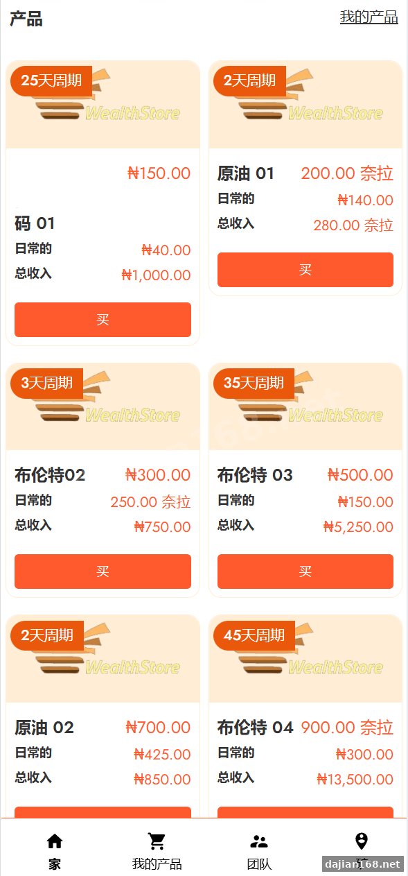 雪佛龙理财投资源码,原油期货理财,可自定义产品,促销任务,三级分销团队,群组发送消息_资金盘源码_源码分享站