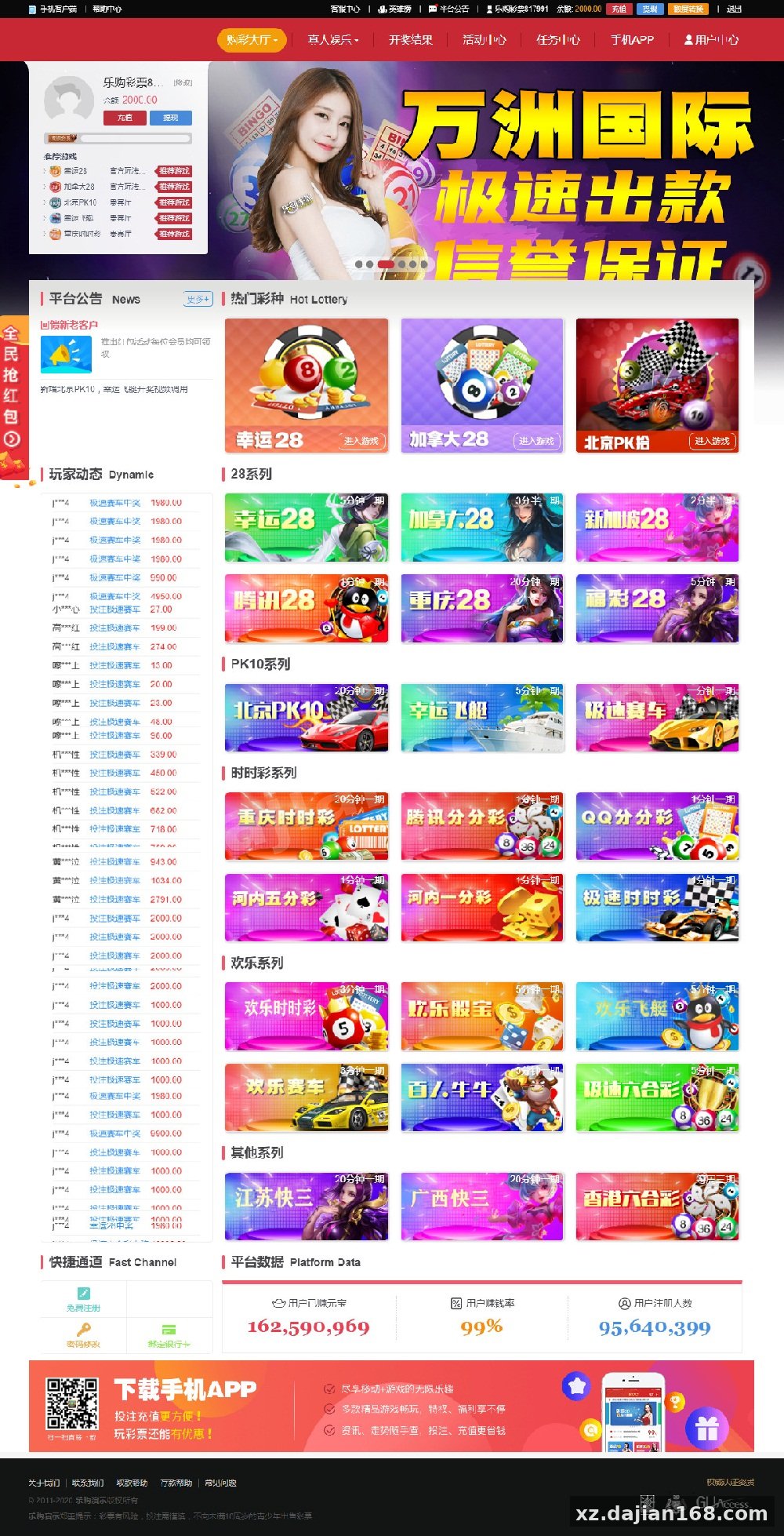 乐购最新的手机端UI重新版设计vue开发框架-系统演示站