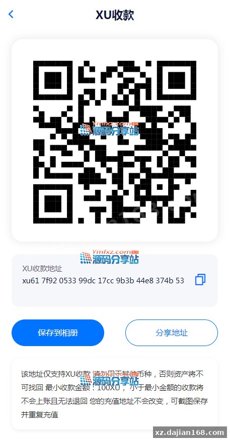 重磅推出本团队开发的XUPAY虚拟币支付钱包APP源码,USDT第三方支付接口系统,聚合支付充值自动到账_代售区_源码分享站