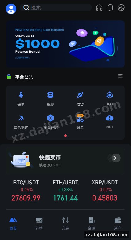 全新区块链交易所系统/币币期权交易/IEO/锁仓理财-系统演示站