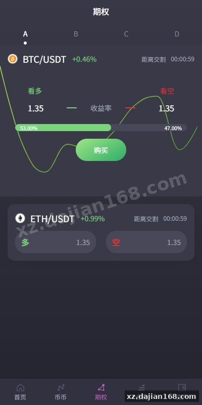 海外交易所系统/合约/期权/质押/秒合约/插针控制/申购-系统演示站