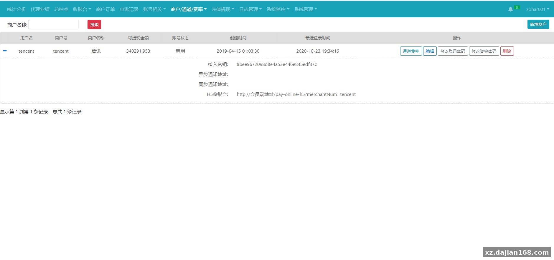 运营版免签支付/码商平台/转帐聚合支付/云闪付团长模式-系统演示站