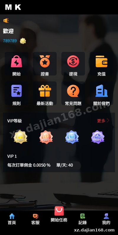 二开版泰国小额贷款系统,系统正常运营 前端单泰语,支持二开其他语言-系统演示站