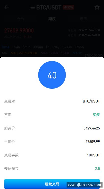 全新区块链交易所系统/币币期权交易/IEO/锁仓理财-系统演示站
