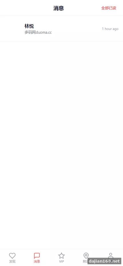【仿探探】前端uniapp+后端后端lavarel+全开源-多码网