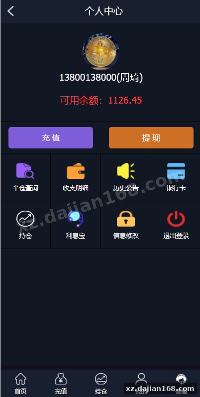微盘外汇投资系统/余额宝/K线正常/USDT支付-系统演示站