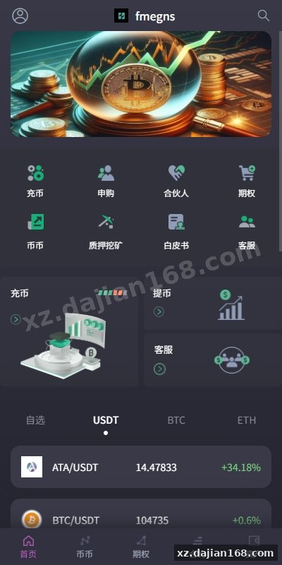 Exchange System Source Code Download: Contracts, Options & Flash Trading