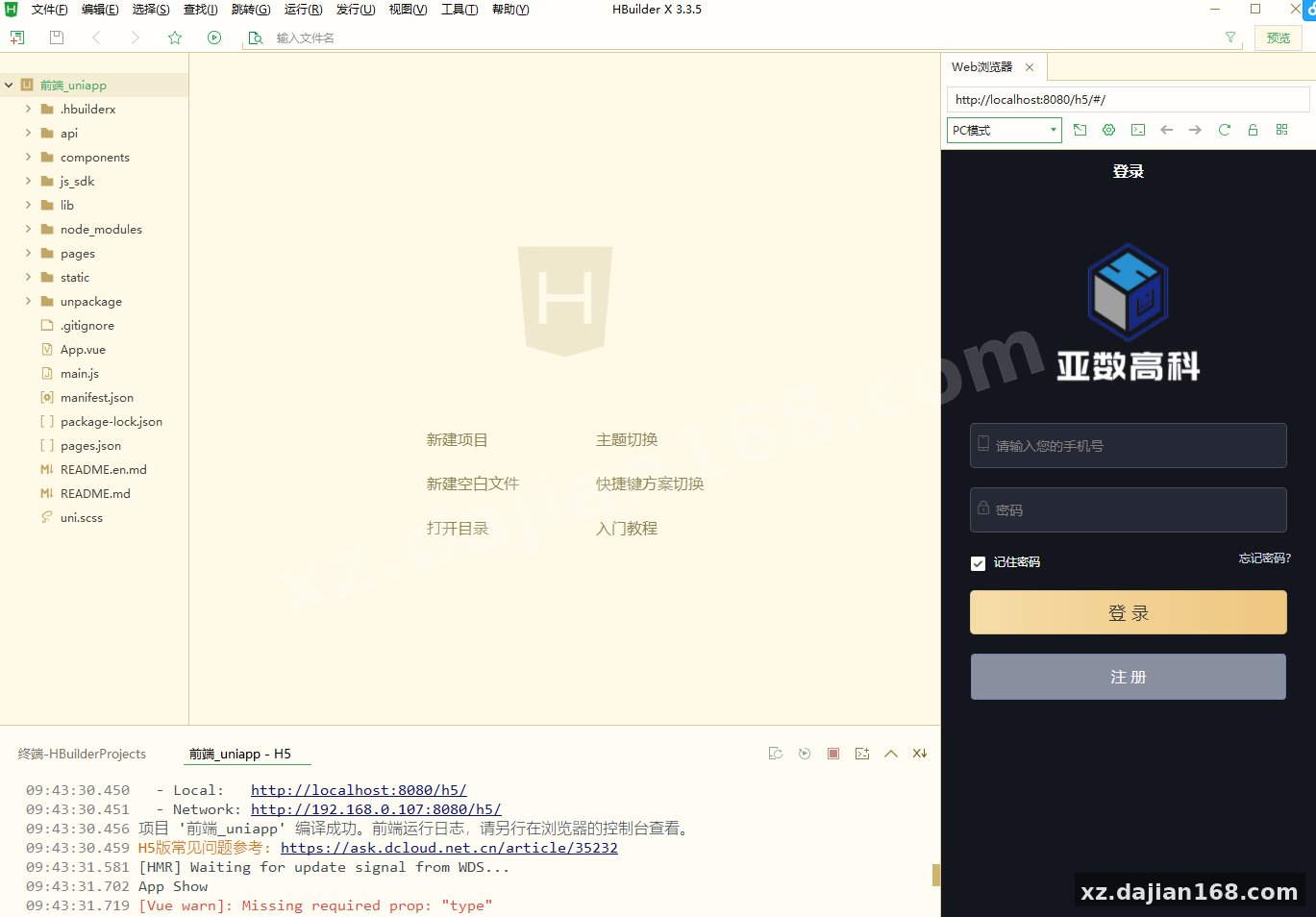 uniapp版人人矿机系统/区块链云矿机/交易所/杠杆交易IPFSfilcoin-系统演示站