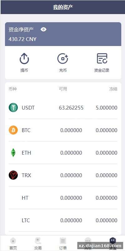 区块链OTC承兑商系统/usdt场外交易/虚拟币担保交易系统-系统演示站