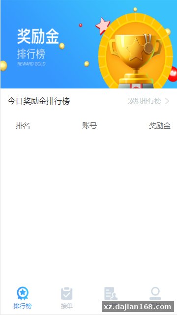 运营版免签支付/码商平台/转帐聚合支付/云闪付团长模式-系统演示站