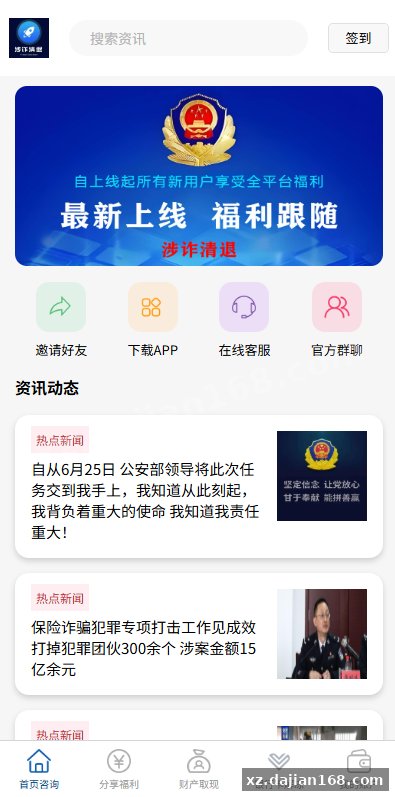 邀请分销系统/注册返利/营销裂变源码/助力拉新-系统演示站