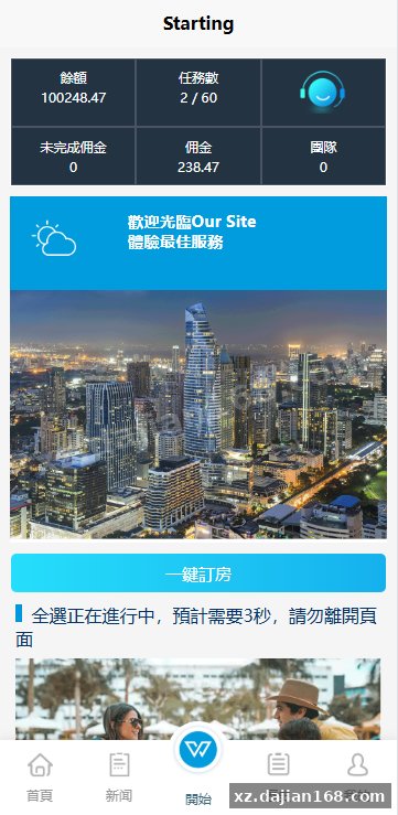 新UI海外酒店刷单抢单系统/多语言卡单连单/前端uniapp-系统演示站