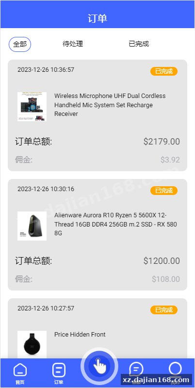 多语言抢单刷单系统/卡单抢单/订单自动匹配系统-系统演示站