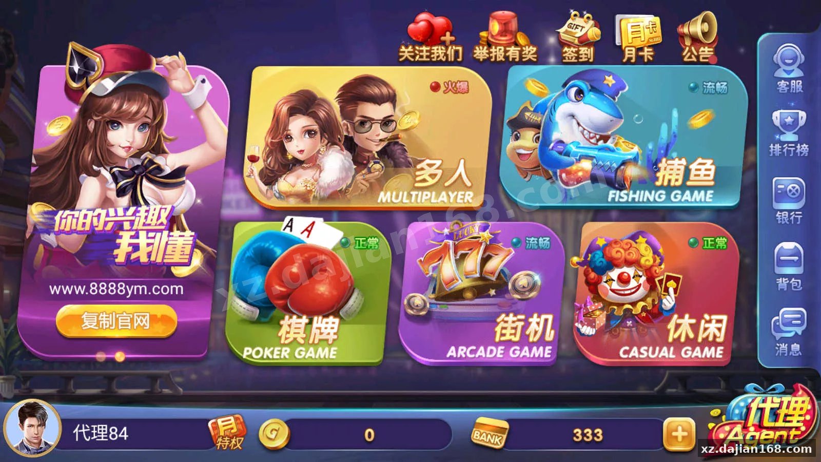 【正版63棋牌游戏】H5+安卓+苹果3端完美运营全套组件-多码网