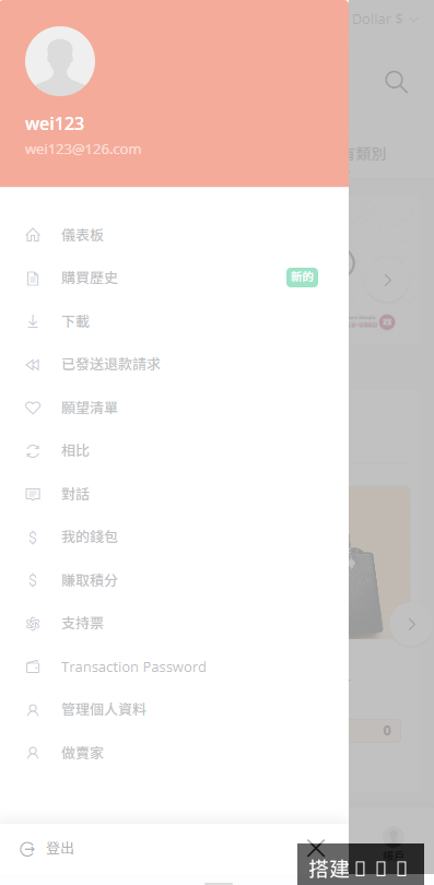 优化版海外商城系统/多语言跨境电商源码/一键铺货-系统演示站