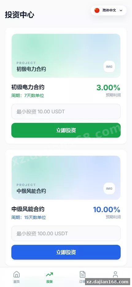 【多语言电力投资】光伏+风力+核心能源-多码网