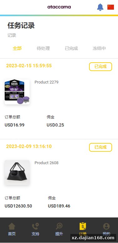 新UI多语言抢单刷单系统/卡单连单/订单自动匹配系统-系统演示站