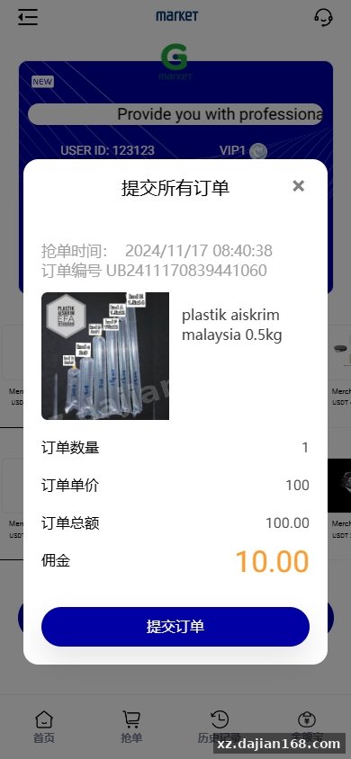 海外抢单刷单系统/多语言连单卡单/刷单源码-系统演示站
