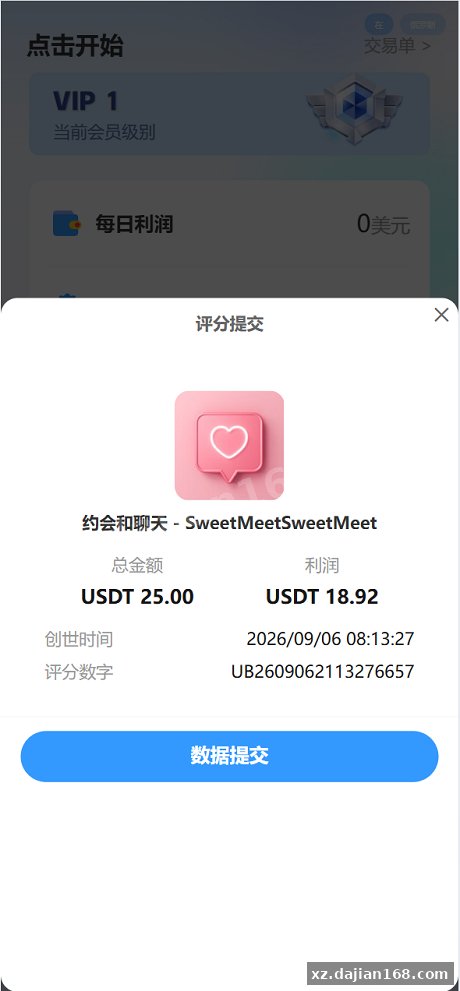 多语言软件app刷单系统源码,海外刷单平台源码打针,连单卡单,信用分,vue编译后的_资金盘源码_源码分享站