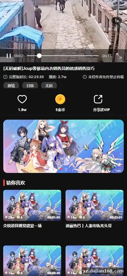 【影视会员系统源码】短视频+会员充值+推广分销+前端UNIAPP+后端PHP-多码网