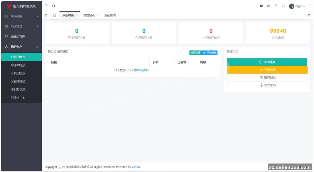 Multi-User SEO Spider Pool & Site Group SaaS with 6-Engine Billing – Source Code Download