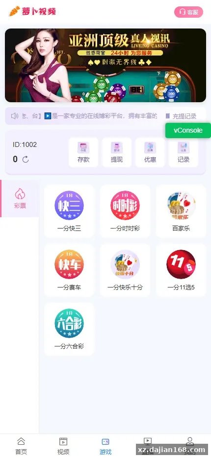 【PHP+Vue视频直播彩票源码】带后台+手机端H5+会员充值+直播采集-多码网