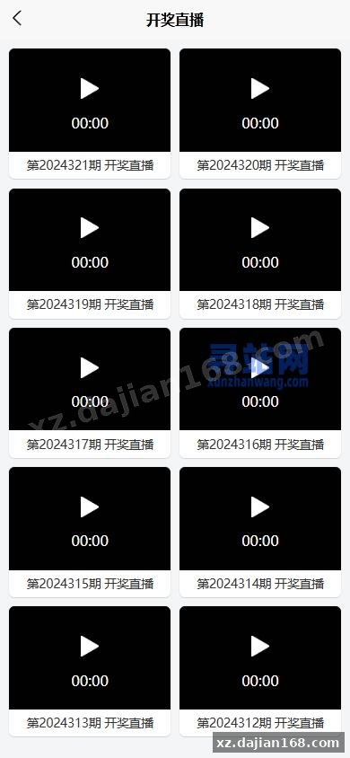 新版六/合/彩开/奖网/心水资料/带留言板功能/前端uniapp-寻站网
