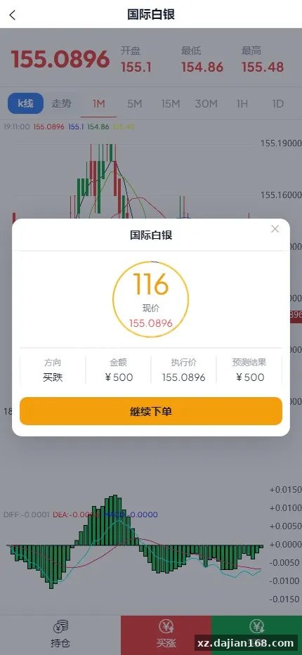 【微交易时间盘】期货+点位盘+交易平台源码-多码网