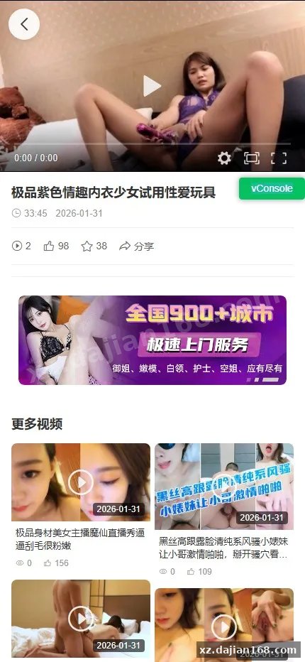 【PHP+Vue视频直播彩票源码】带后台+手机端H5+会员充值+直播采集-多码网