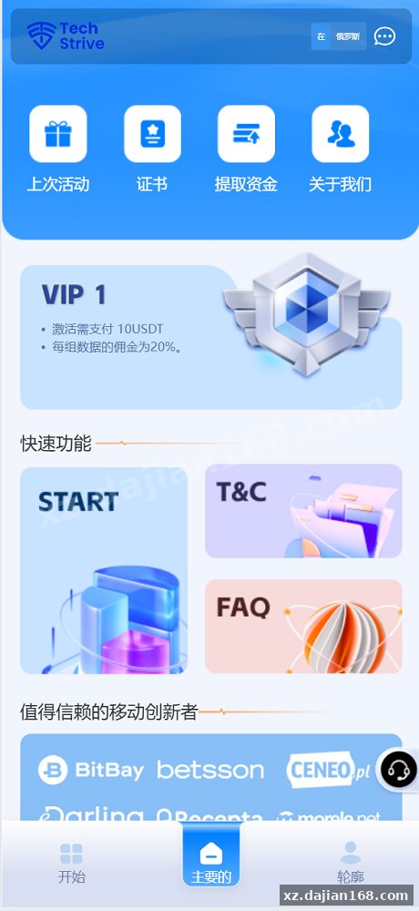 多语言软件app刷单系统源码,海外刷单平台源码打针,连单卡单,信用分,vue编译后的_资金盘源码_源码分享站