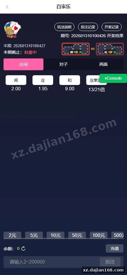 【PHP+Vue视频直播彩票源码】带后台+手机端H5+会员充值+直播采集-多码网