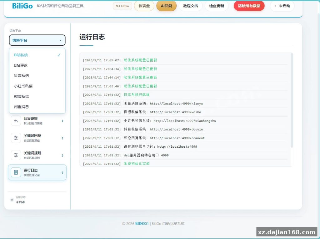 BiliGo V3 Ultra Source Code Download — Multi-Platform AI Auto-Reply System (Communication System)