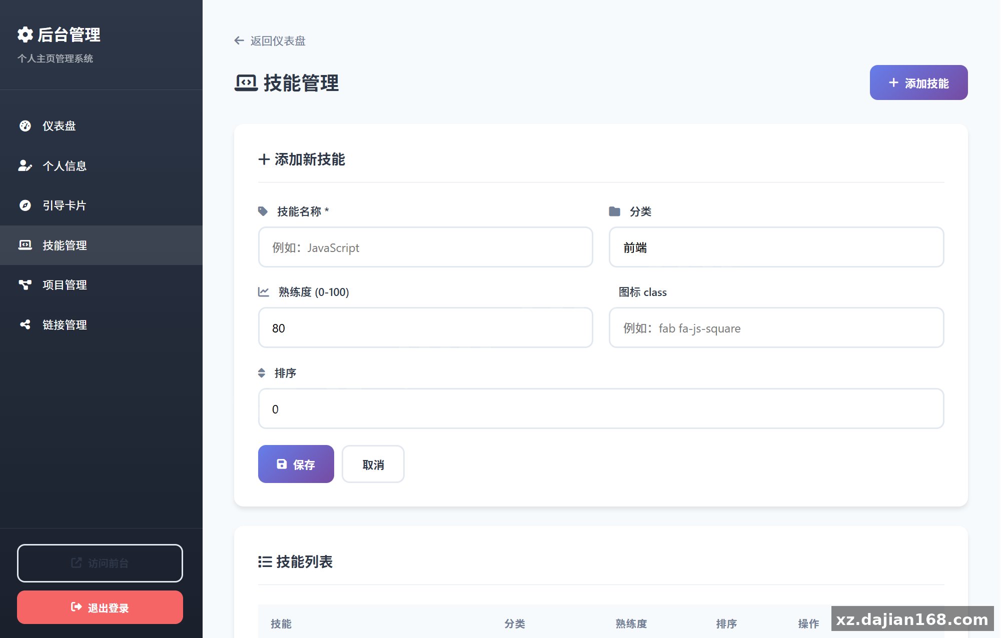 最新UI动态个人主页 悬浮导航+引导页 细节、功能拉满_导航查询_搭建168