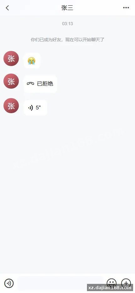 【盒子IM商业版开源】仿微信的即时通讯系统+Web+uniapp 移动端+App+H5+小程序-多码网