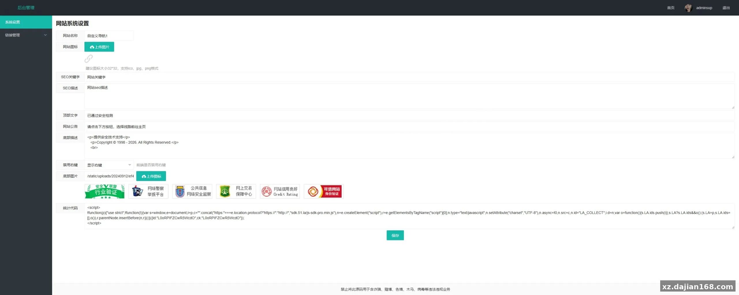 【ThinkPHP个人官网导航引导页源码】多线路入口+幻灯片+鼠标特效+自适应后台-多码网