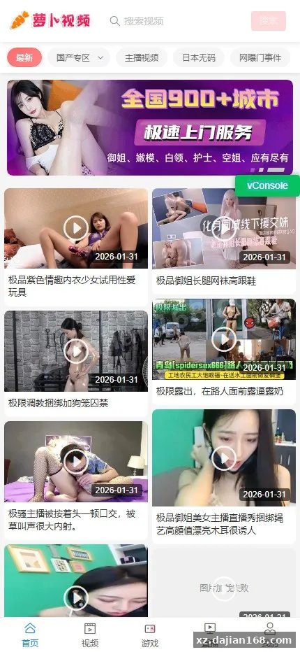 【PHP+Vue视频直播彩票源码】带后台+手机端H5+会员充值+直播采集-多码网
