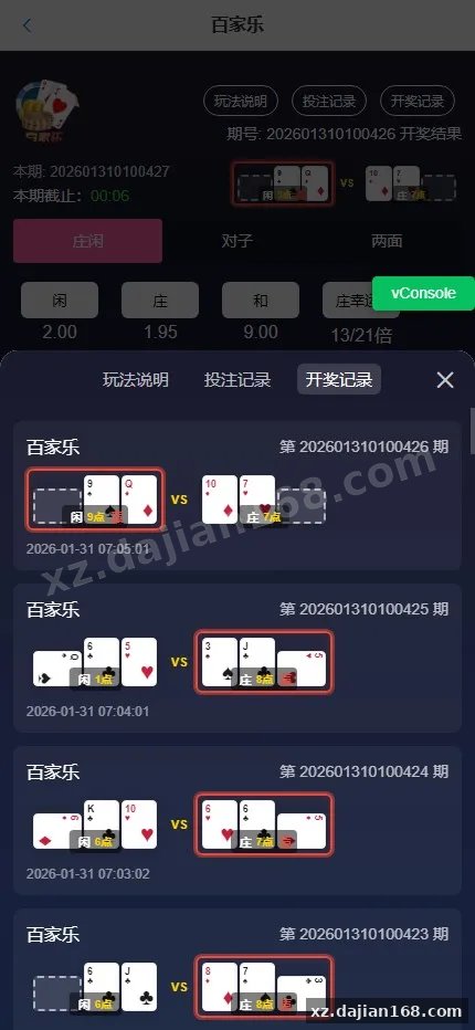 【PHP+Vue视频直播彩票源码】带后台+手机端H5+会员充值+直播采集-多码网