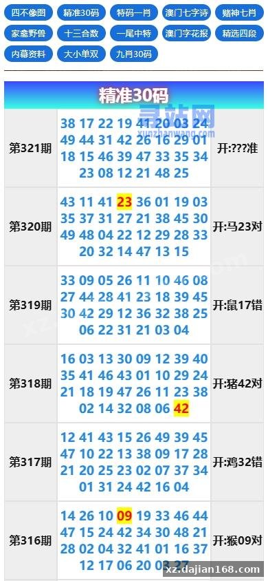 新版六/合/彩开/奖网/心水资料/带留言板功能/前端uniapp-寻站网