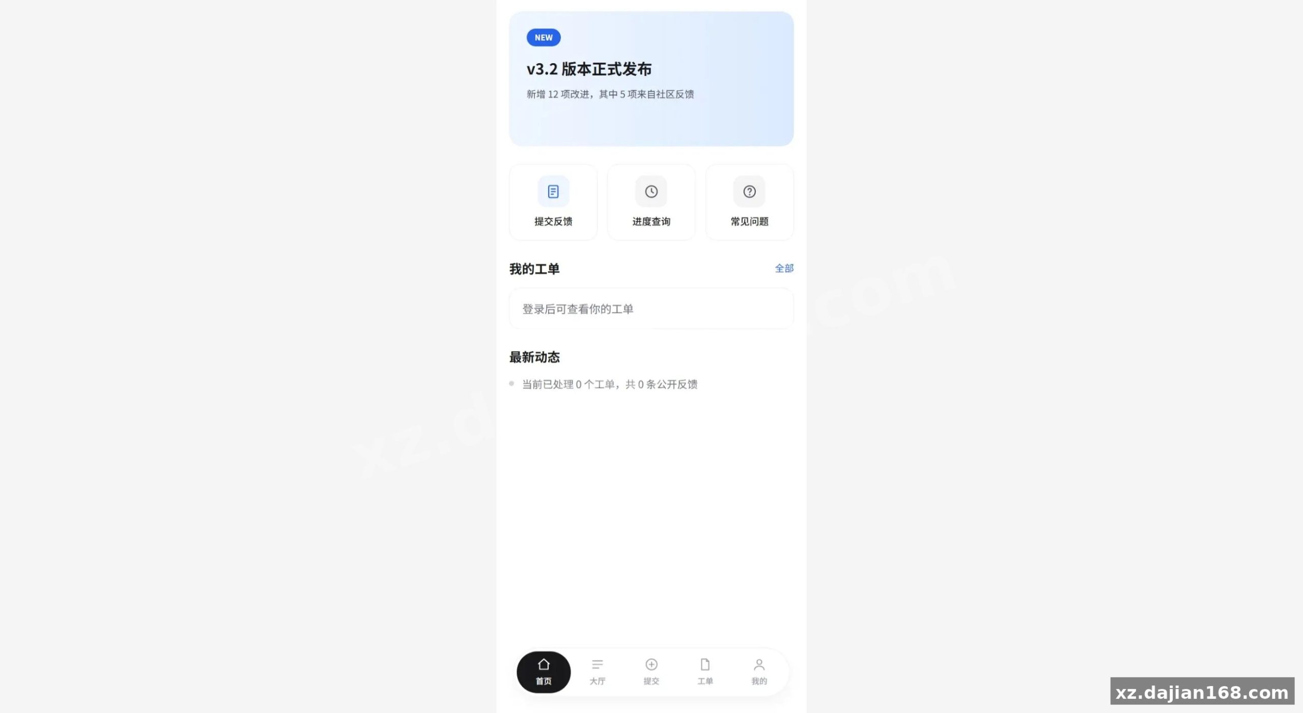 铭安PHP反馈系统源码_其他源码_搭建168