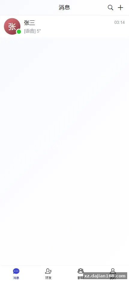 【盒子IM商业版开源】仿微信的即时通讯系统+Web+uniapp 移动端+App+H5+小程序-多码网