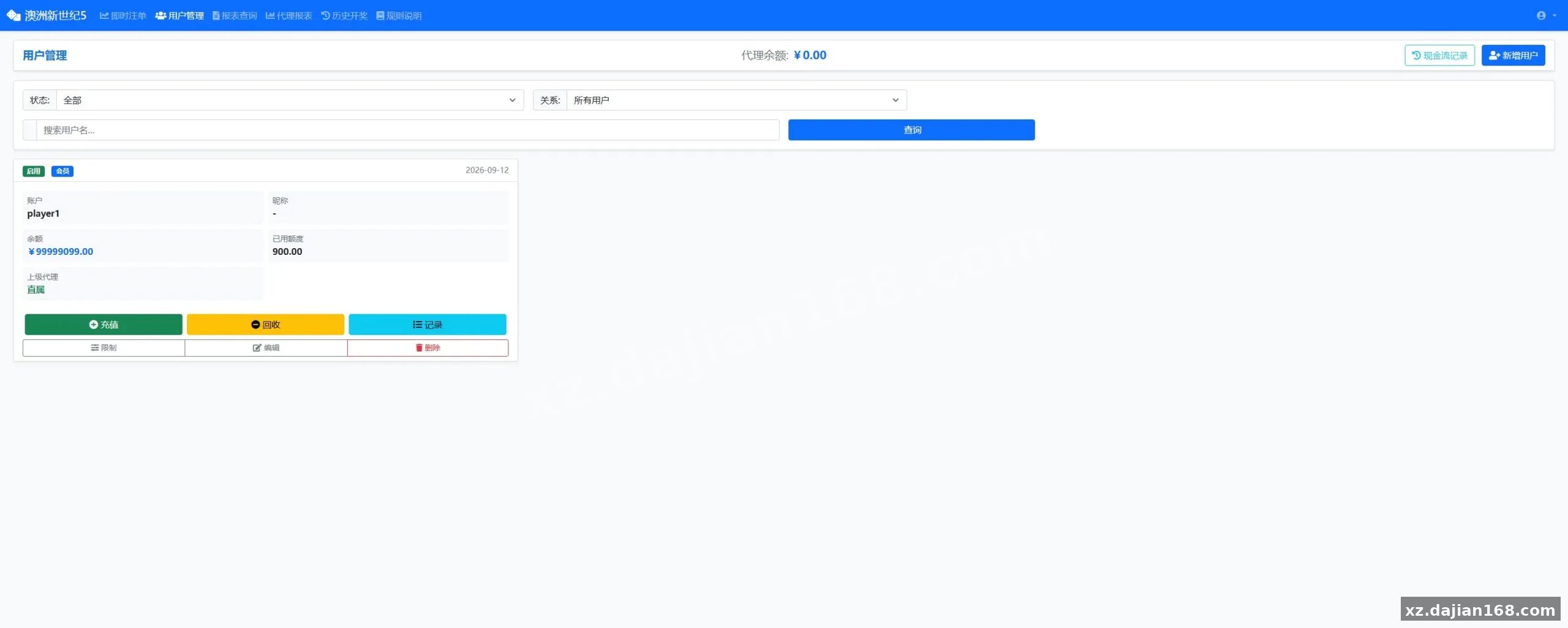 【番摊网站完整源码】玩家+代理+总后台+开箱即用-多码网