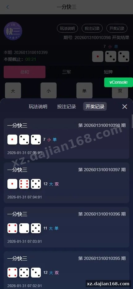 【PHP+Vue视频直播彩票源码】带后台+手机端H5+会员充值+直播采集-多码网