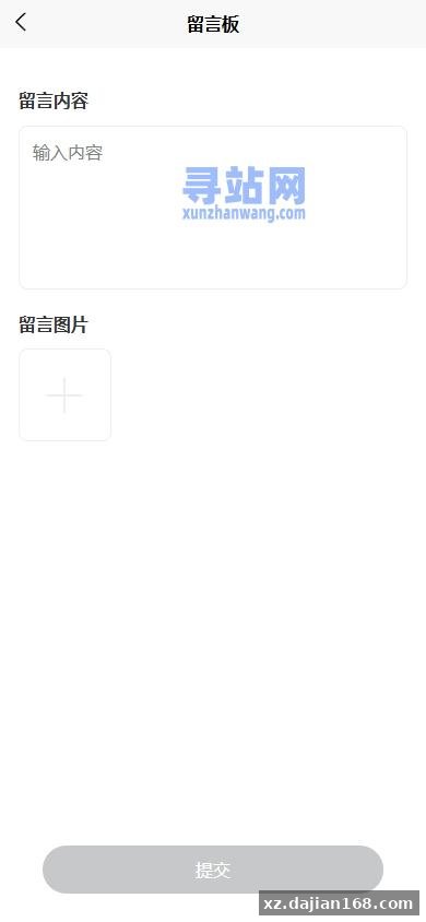 新版六/合/彩开/奖网/心水资料/带留言板功能/前端uniapp-寻站网